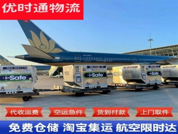 翠峦到克罗地亚空运加急专线